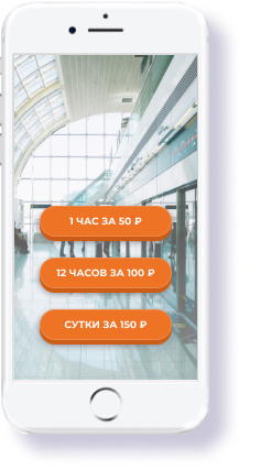 Коммерческий Wi-Fi