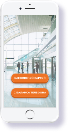 Коммерческий Wi-Fi