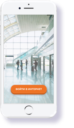 Коммерческий Wi-Fi